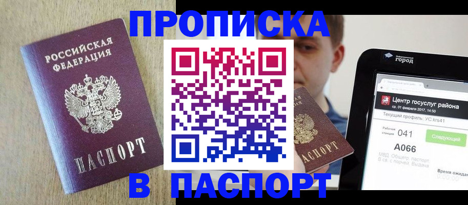 временная регистрация законно в Котельниче