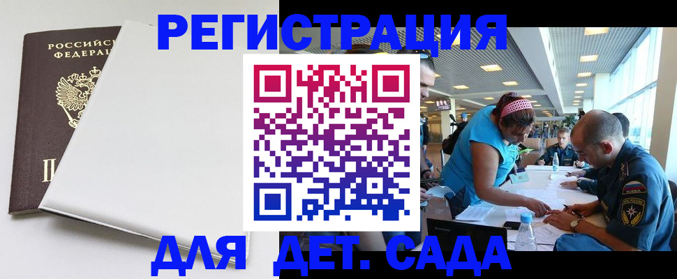 прописка для кредита в Котельниче