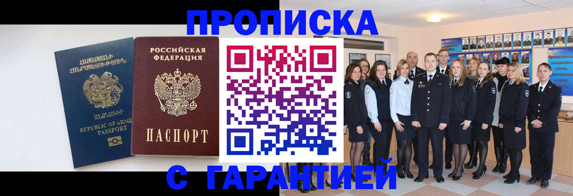 прописка поиск в Котельниче